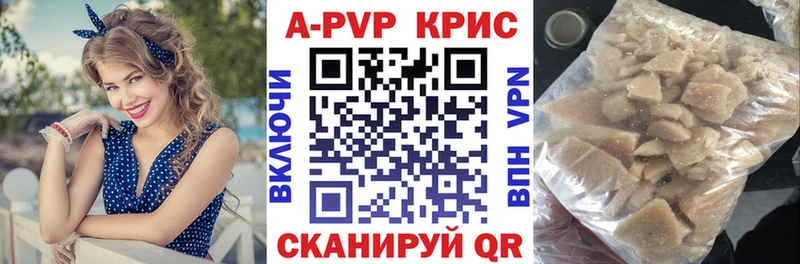 Купить закладки  Макарьев  APVP Соль 