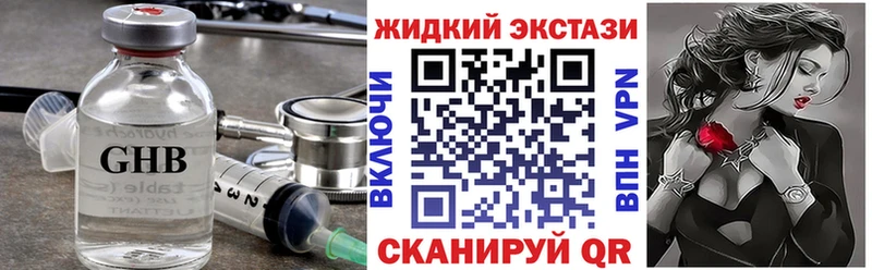 Бутират жидкий экстази  Купить  Макарьев 