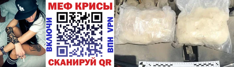 МЕФ VHQ  Купить где  Макарьев 